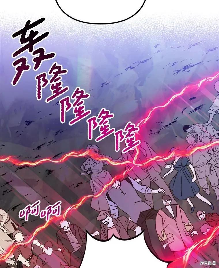 《王女在装疯卖傻》第141话 第34页