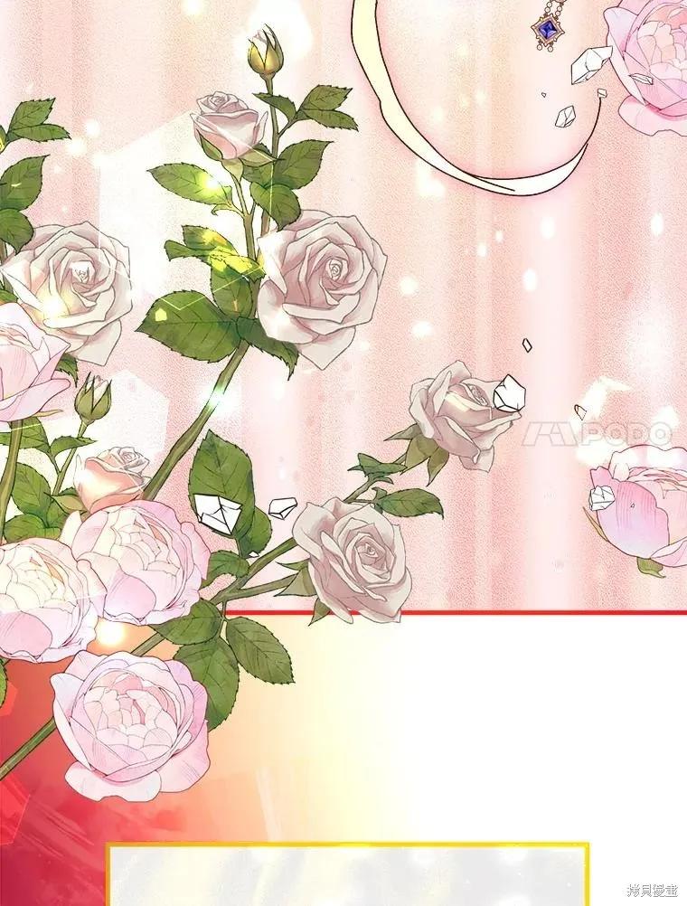 《王女在装疯卖傻》第141话 第86页