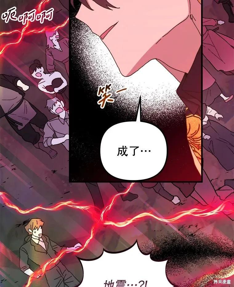 《王女在装疯卖傻》第141话 第36页