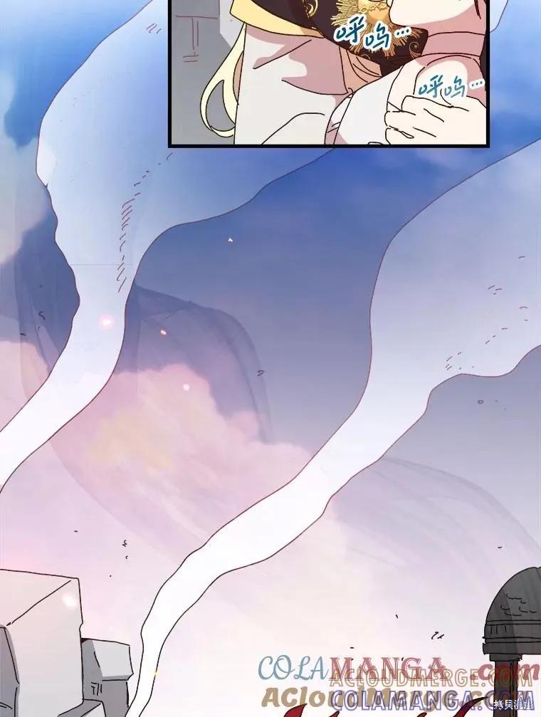 《王女在装疯卖傻》第141话 第105页