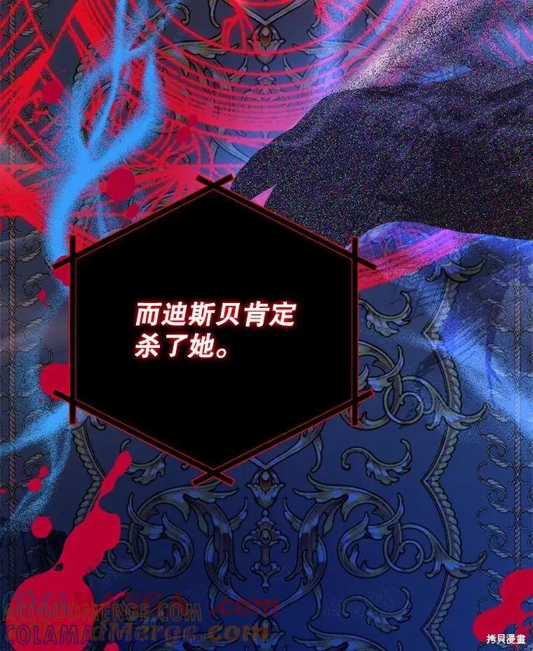 《王女在装疯卖傻》第141话 第125页