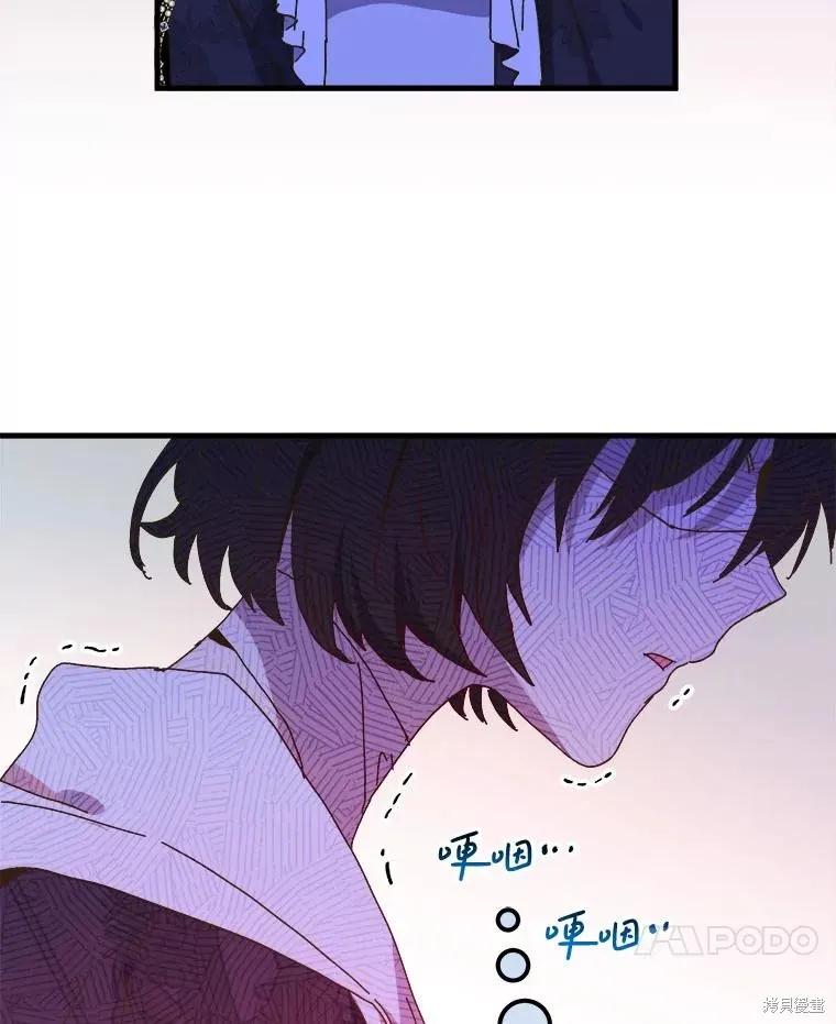 《王女在装疯卖傻》第141话 第14页