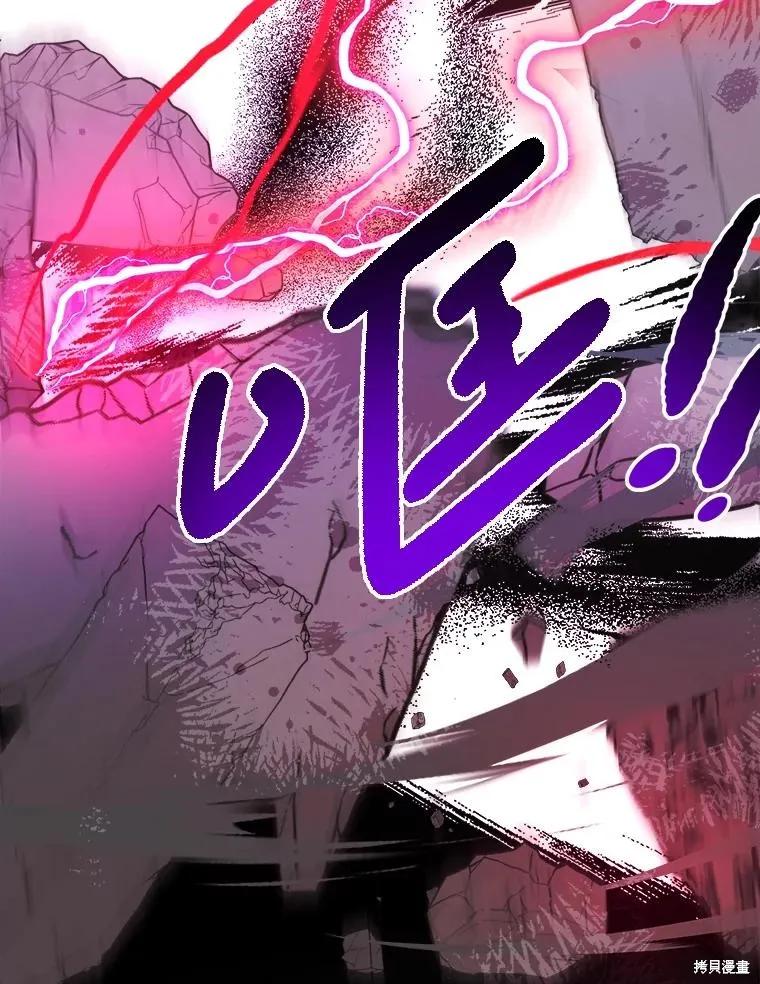 《王女在装疯卖傻》第141话 第43页