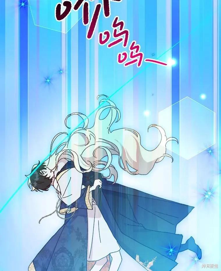 《王女在装疯卖傻》第141话 第92页