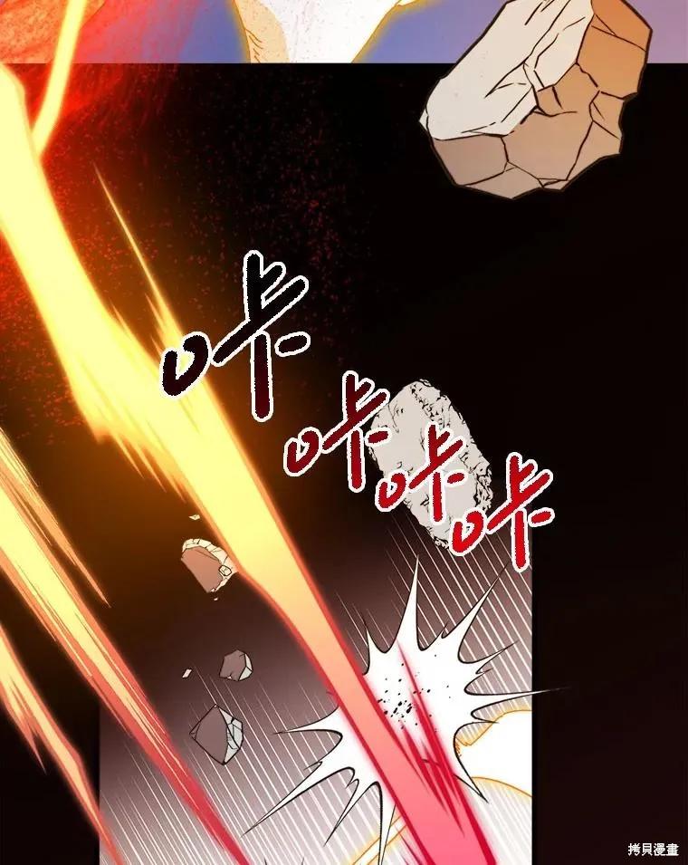 《王女在装疯卖傻》第141话 第62页