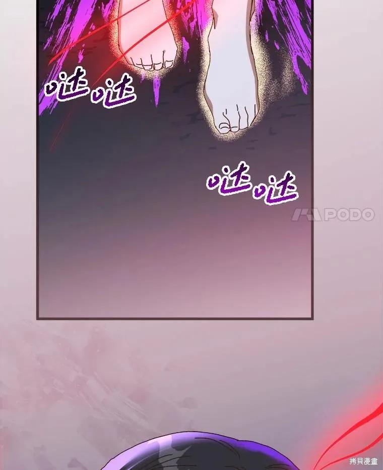 《王女在装疯卖傻》第141话 第4页