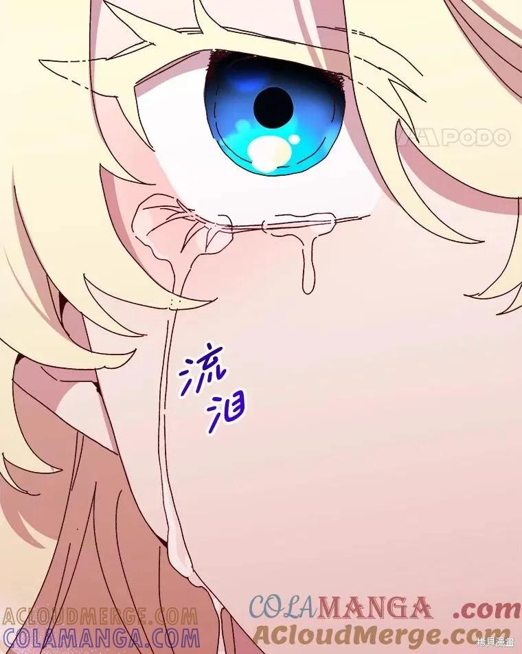 《王女在装疯卖傻》第142话 第49页