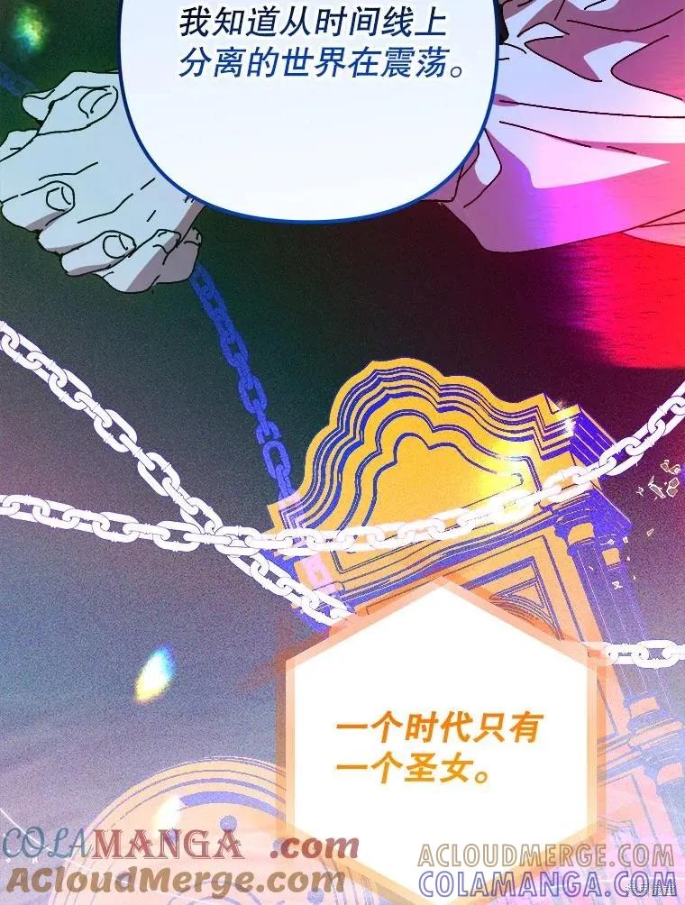《王女在装疯卖傻》第142话 第17页