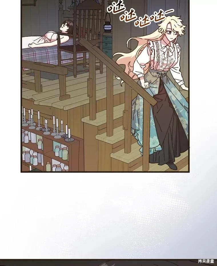 《王女在装疯卖傻》第142话 第63页