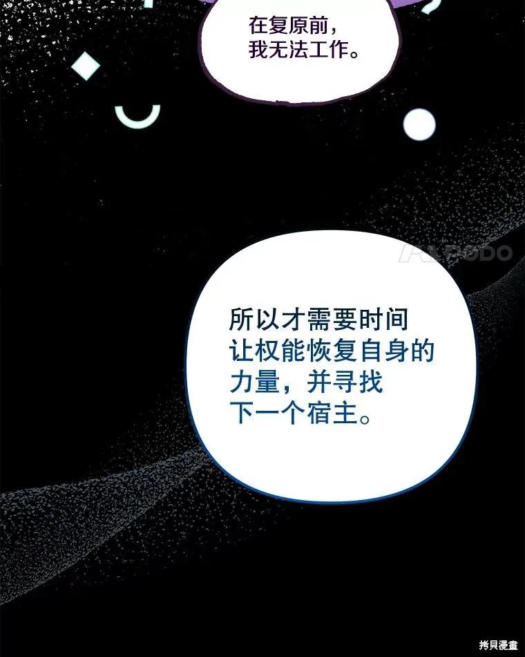 《王女在装疯卖傻》第142话 第42页