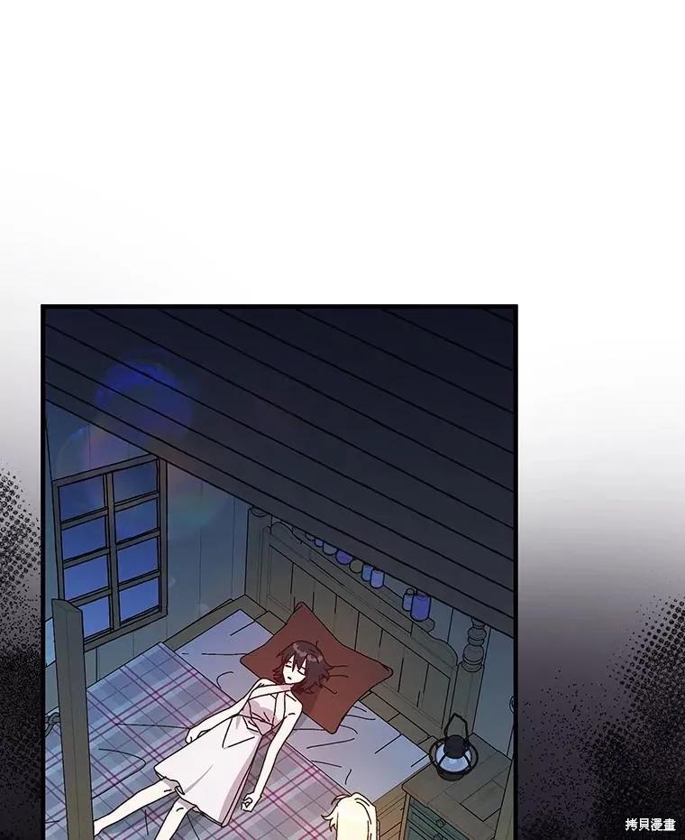 《王女在装疯卖傻》第142话 第3页