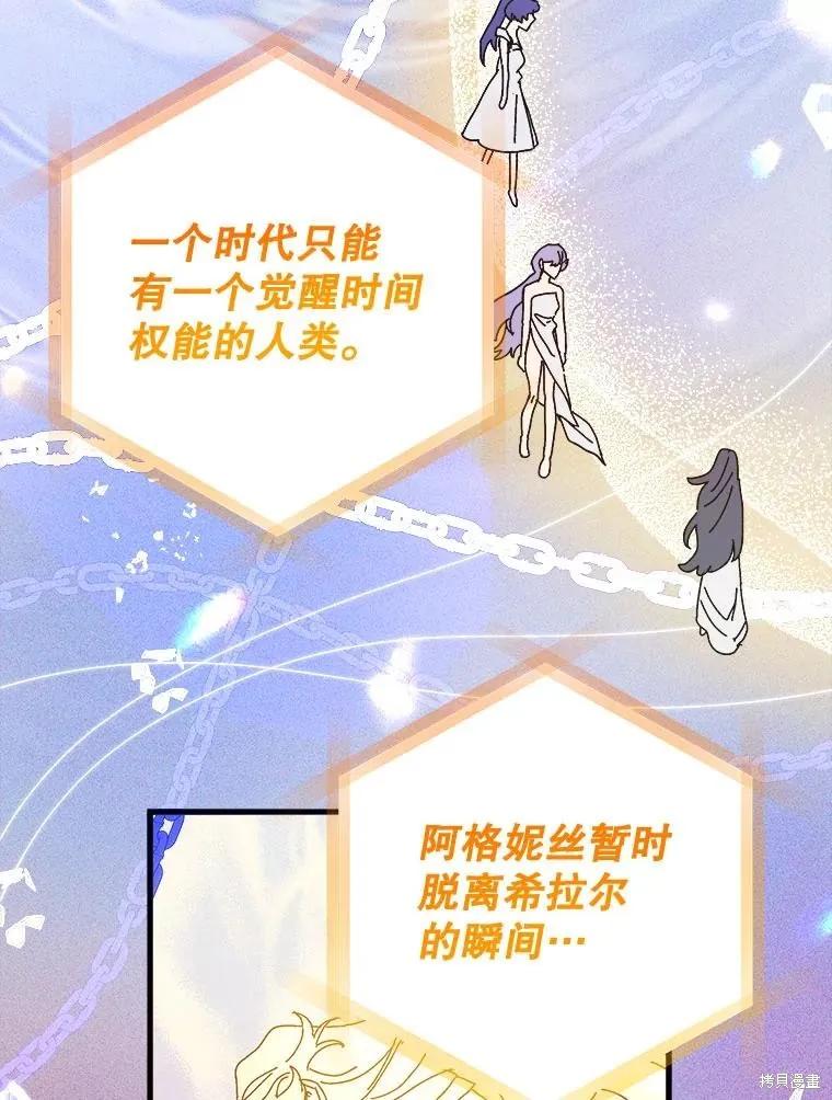 《王女在装疯卖傻》第142话 第19页