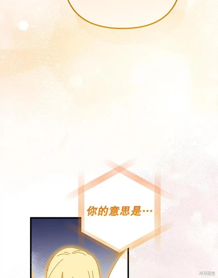 《王女在装疯卖傻》第142话 第54页