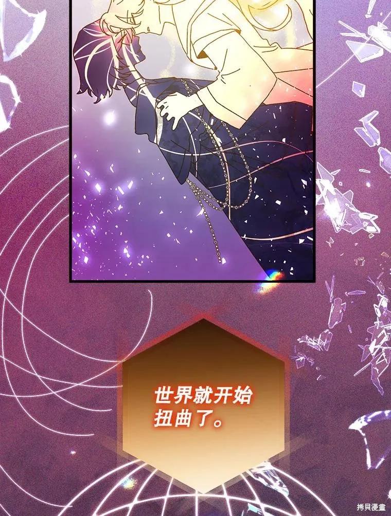 《王女在装疯卖傻》第142话 第20页