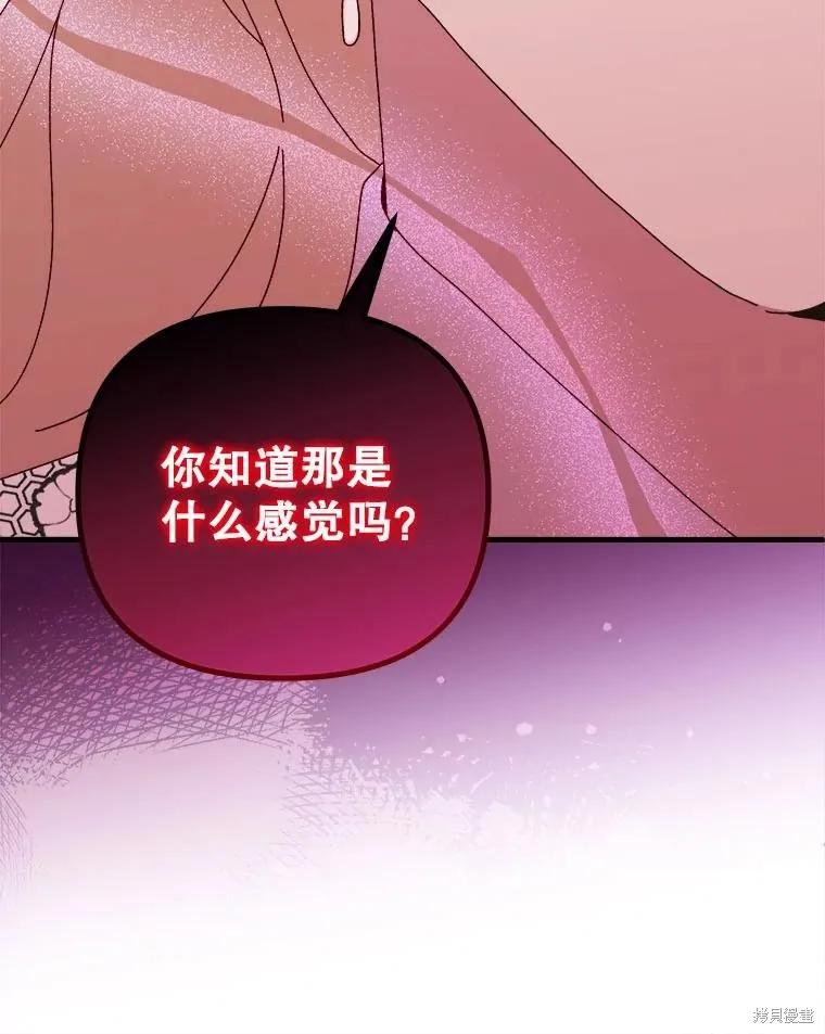 《王女在装疯卖傻》第142话 第50页
