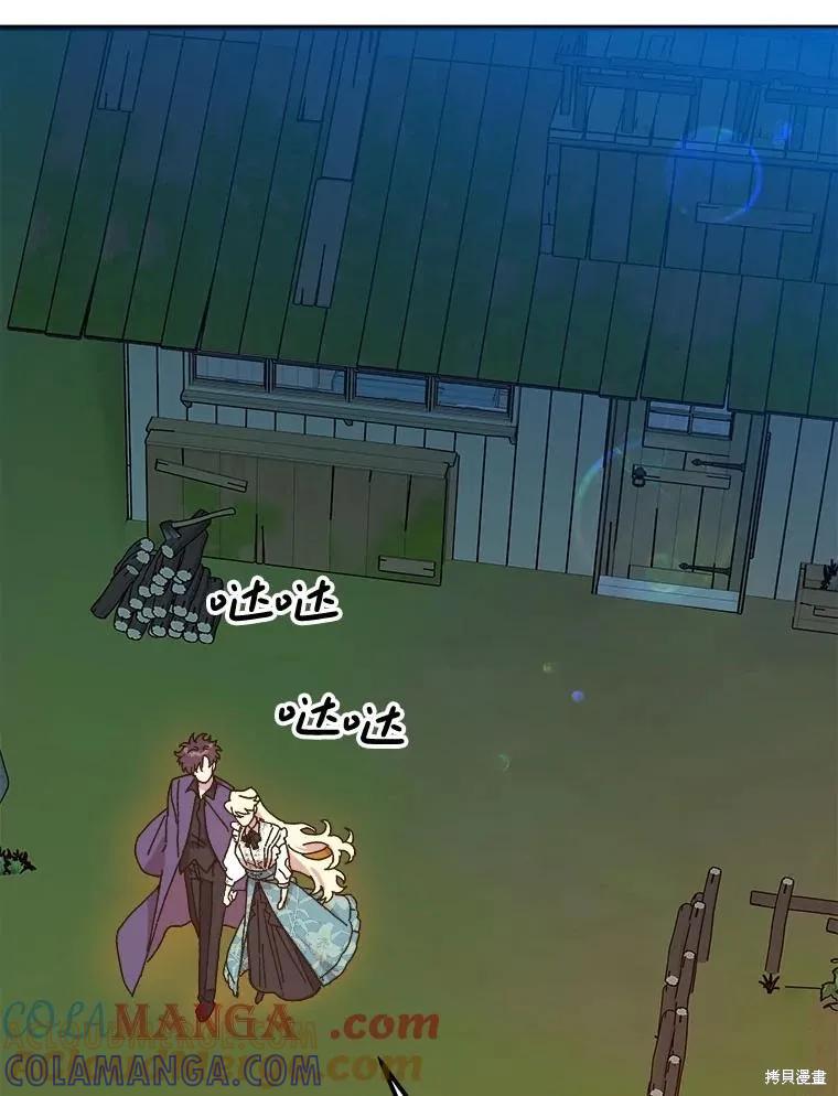 《王女在装疯卖傻》第142话 第85页