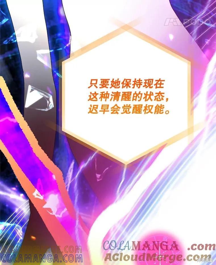 《王女在装疯卖傻》第142话 第25页