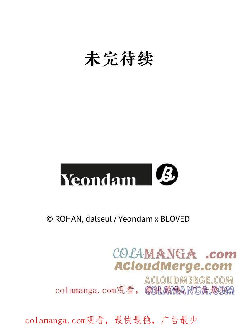 《王女在装疯卖傻》第142话 第149页