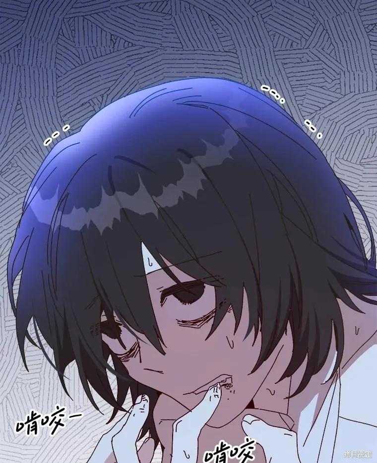 《王女在装疯卖傻》第142话 第124页