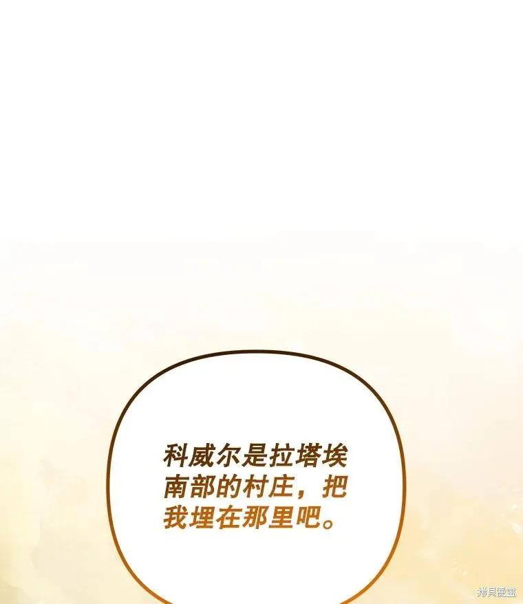 《王女在装疯卖傻》第142话 第142页