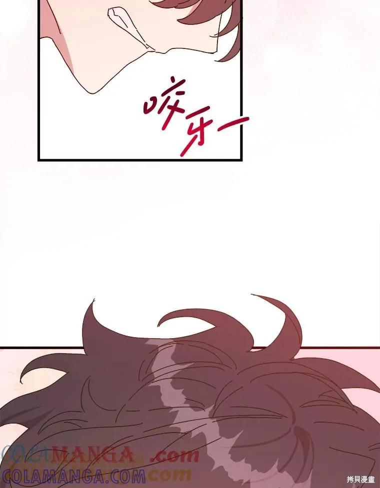 《王女在装疯卖傻》第142话 第97页