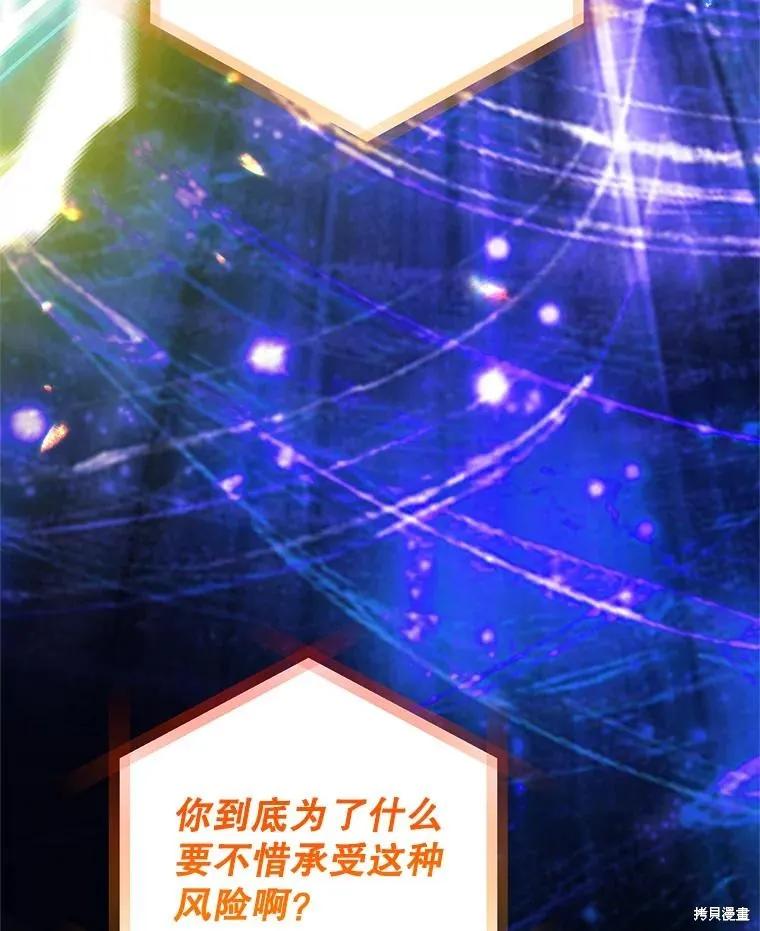 《王女在装疯卖傻》第142话 第27页