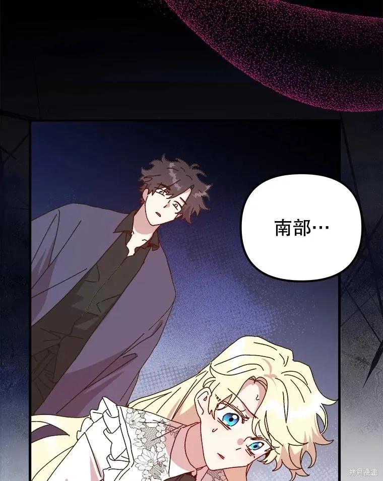 《王女在装疯卖傻》第142话 第108页