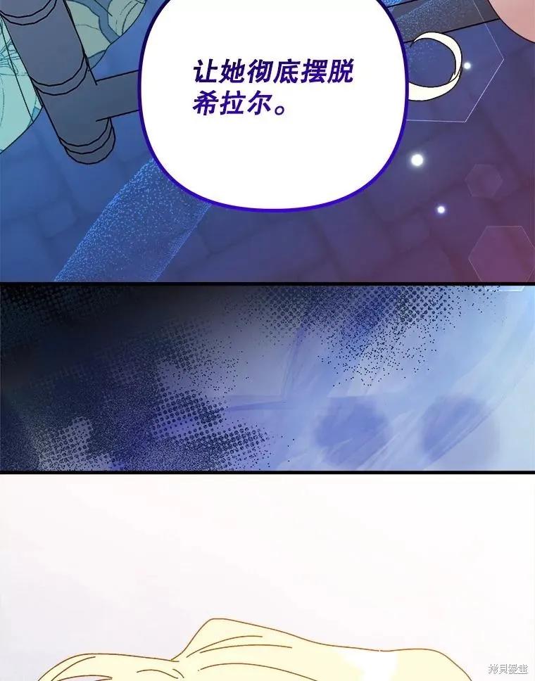 《王女在装疯卖傻》第142话 第58页