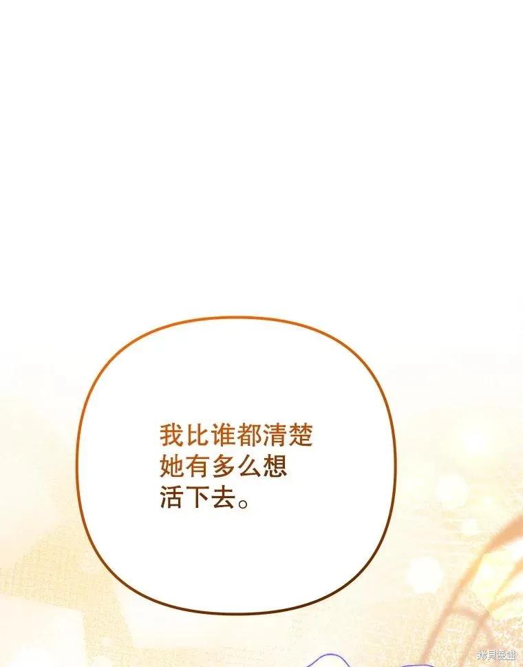 《王女在装疯卖傻》第142话 第51页