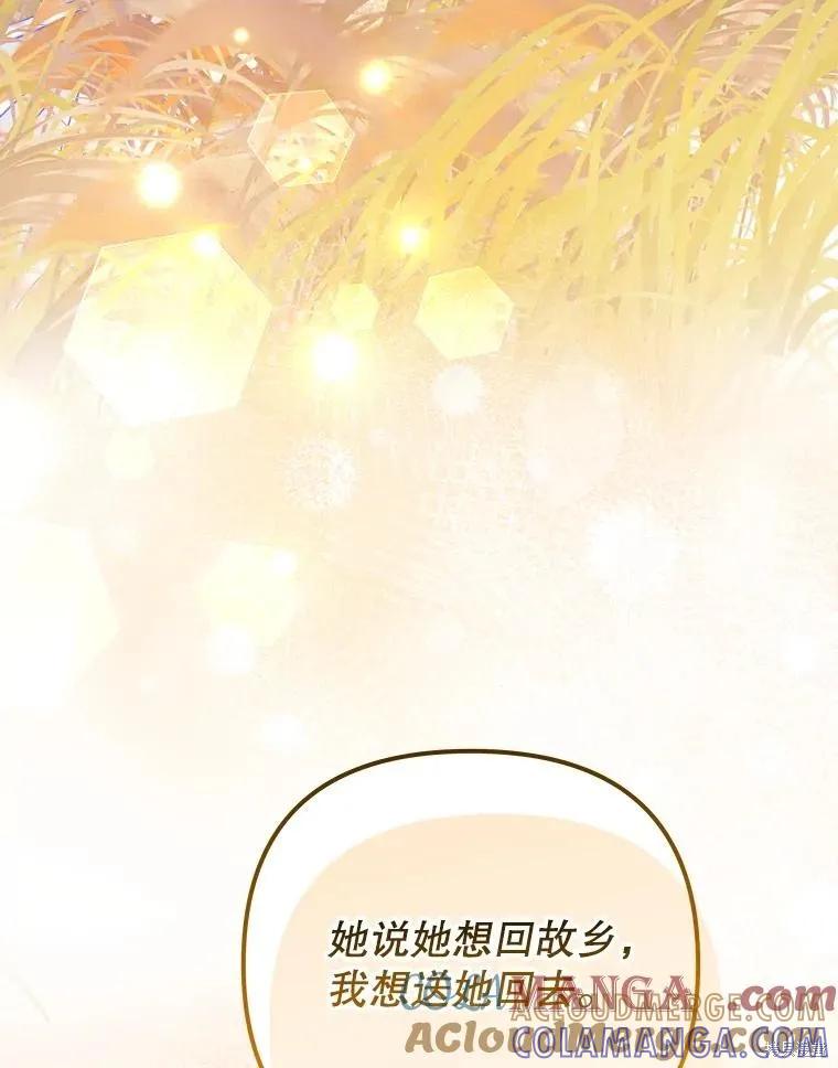 《王女在装疯卖傻》第142话 第53页