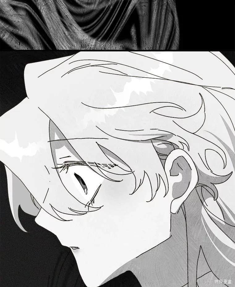 《王女在装疯卖傻》第143话 第106页