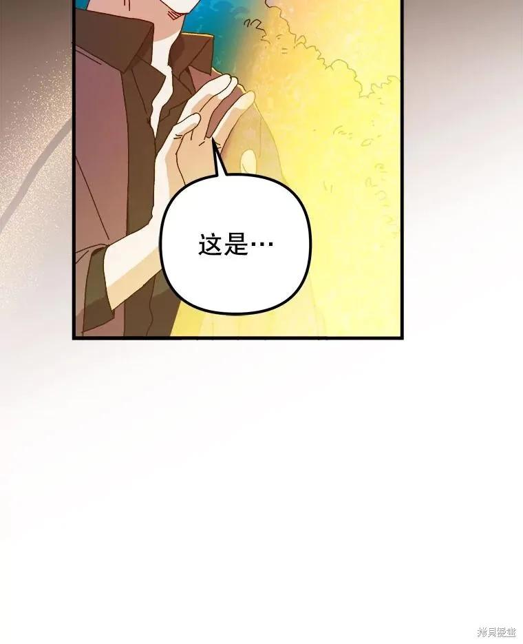 《王女在装疯卖傻》第143话 第19页