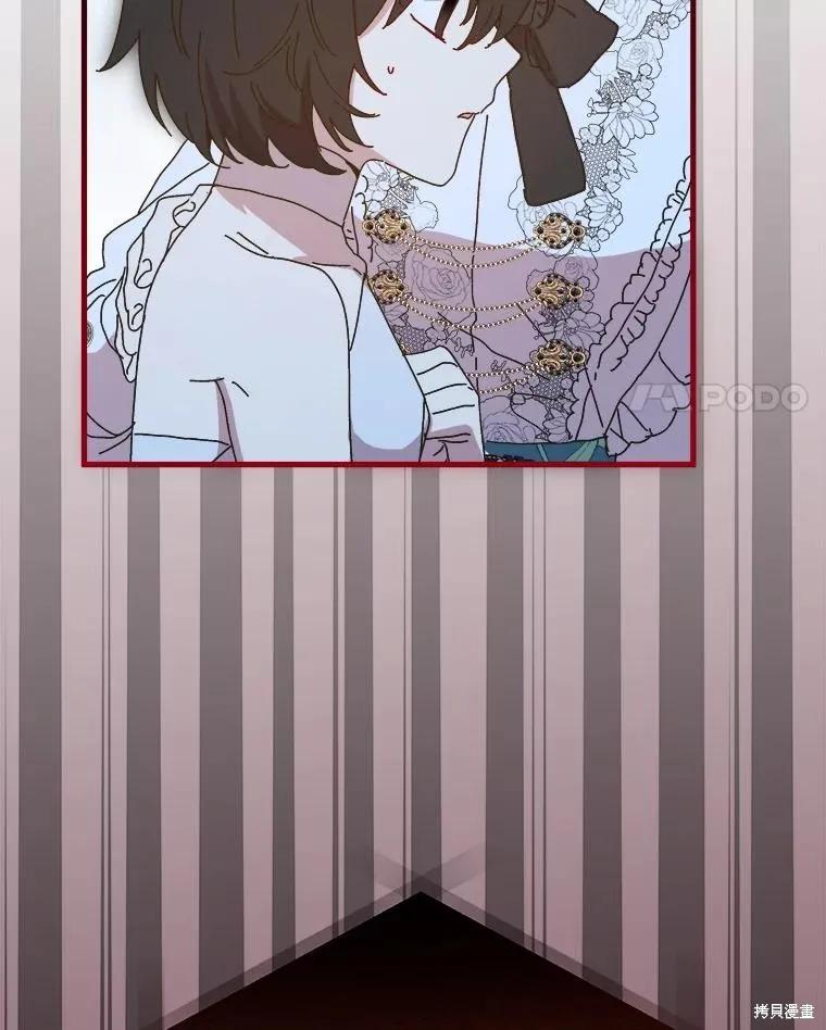 《王女在装疯卖傻》第143话 第143页