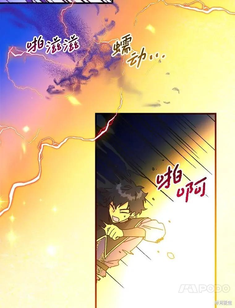 《王女在装疯卖傻》第143话 第27页