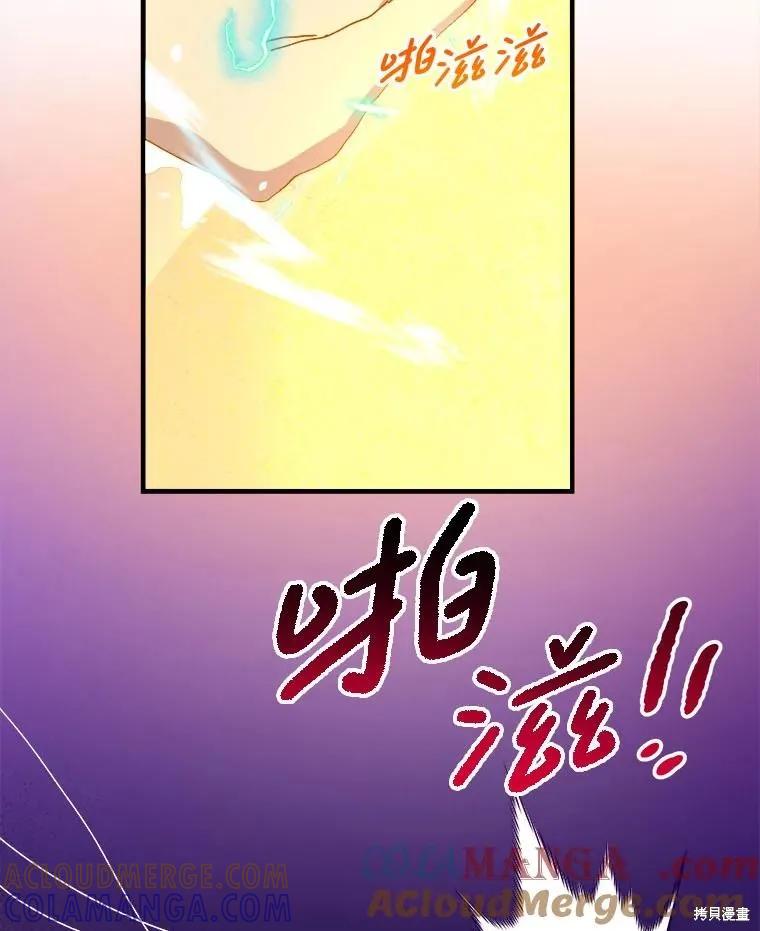 《王女在装疯卖傻》第143话 第81页