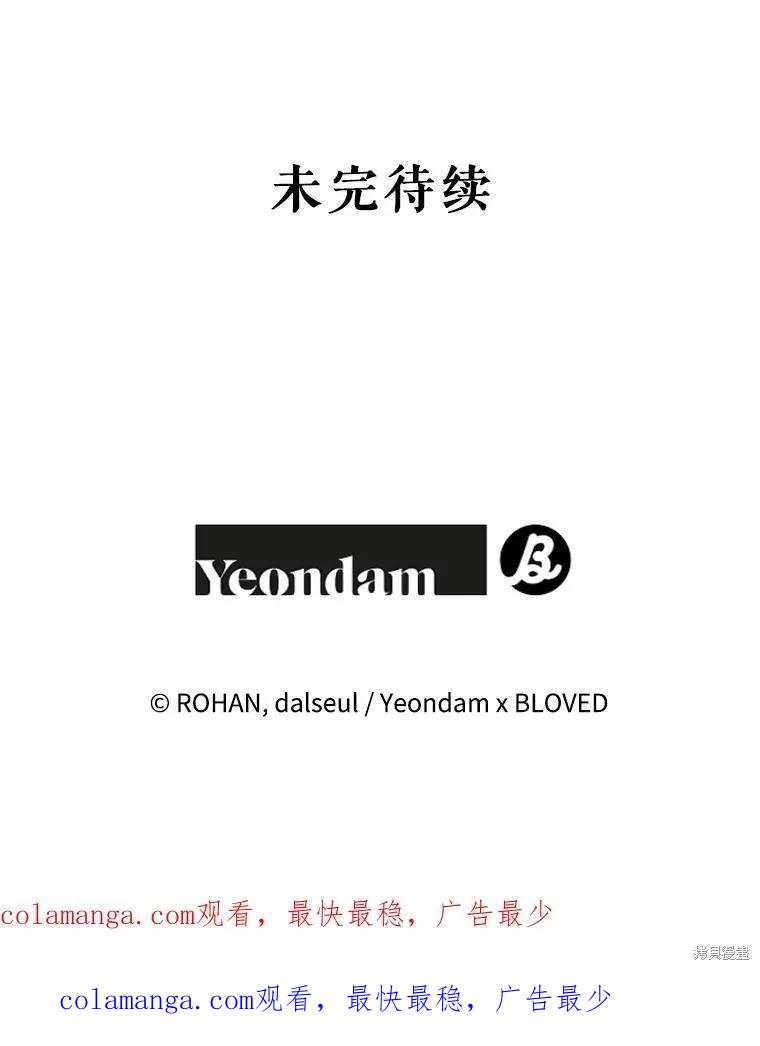 《王女在装疯卖傻》第143话 第154页