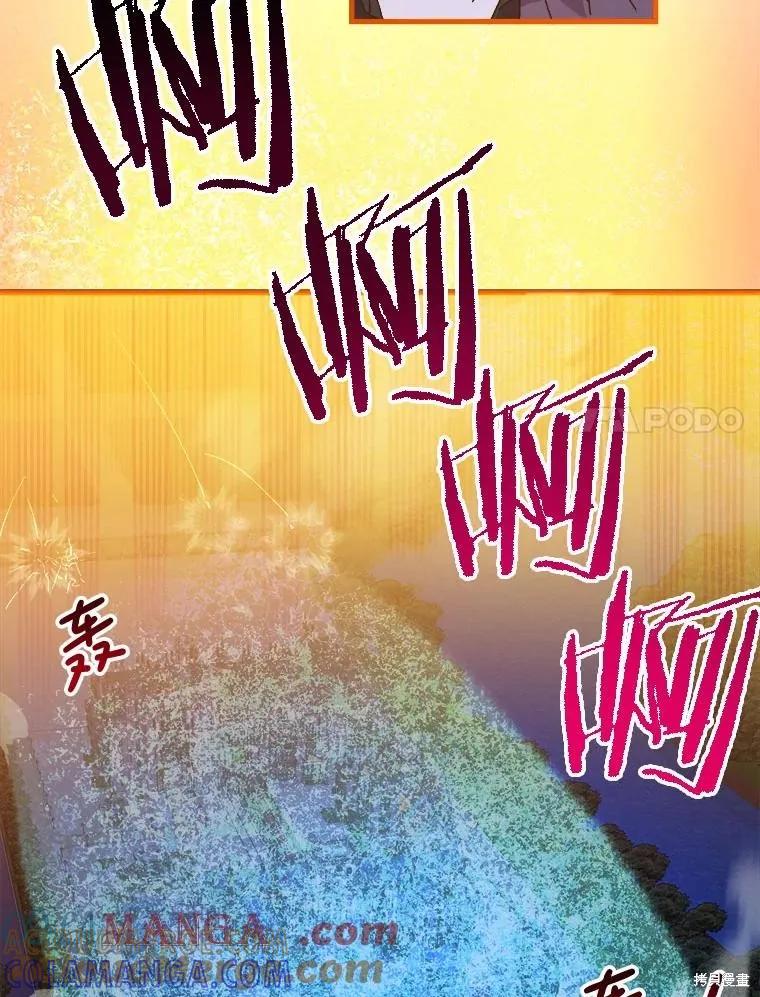 《王女在装疯卖傻》第143话 第21页