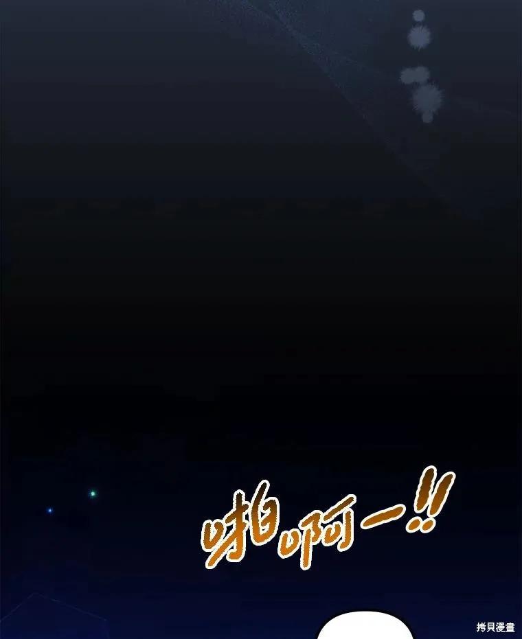 《王女在装疯卖傻》第143话 第15页