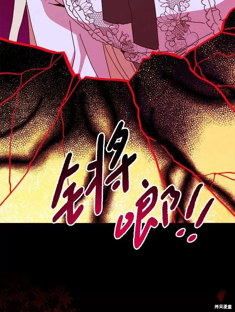 《王女在装疯卖傻》第143话 第120页