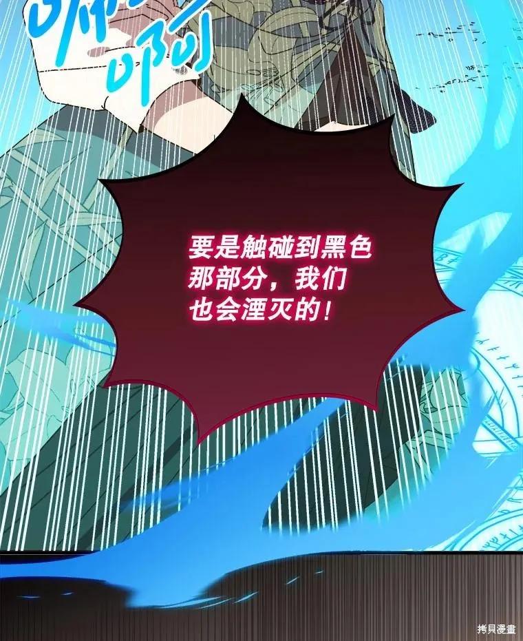 《王女在装疯卖傻》第143话 第130页