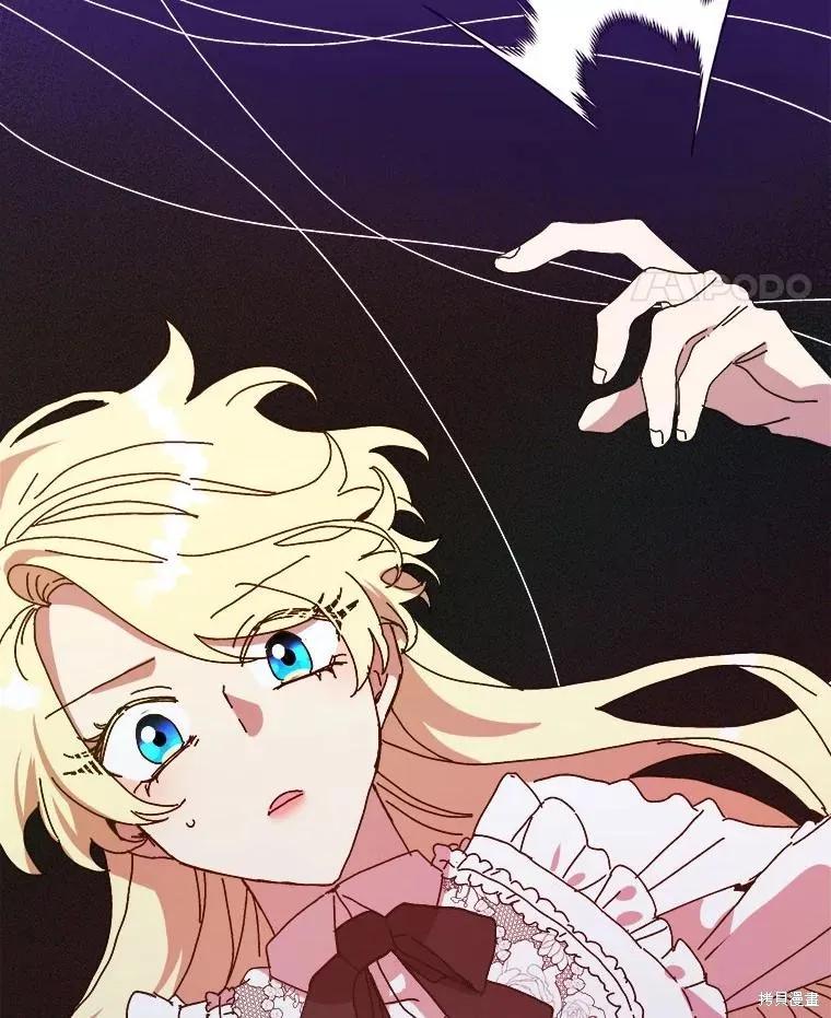 《王女在装疯卖傻》第143话 第82页
