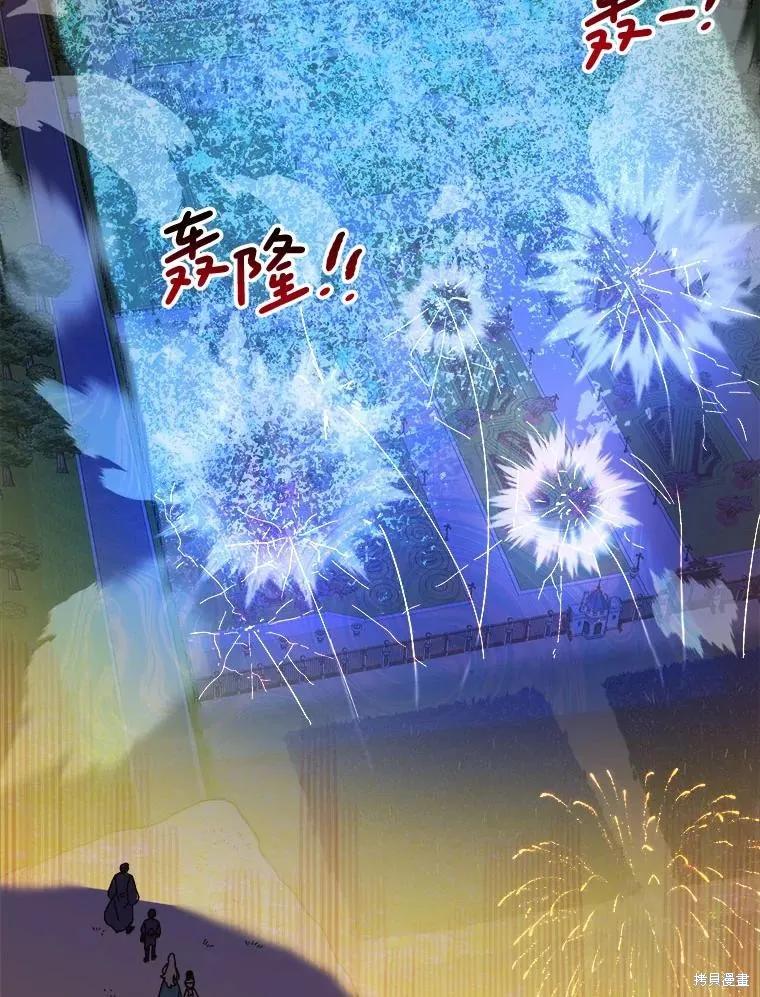《王女在装疯卖傻》第143话 第22页