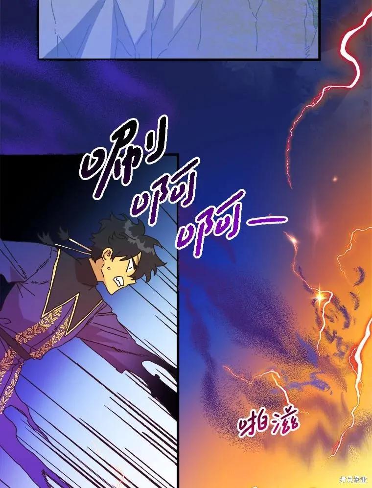 《王女在装疯卖傻》第143话 第26页