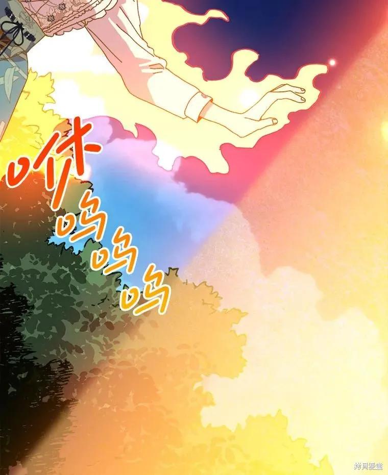 《王女在装疯卖傻》第143话 第79页
