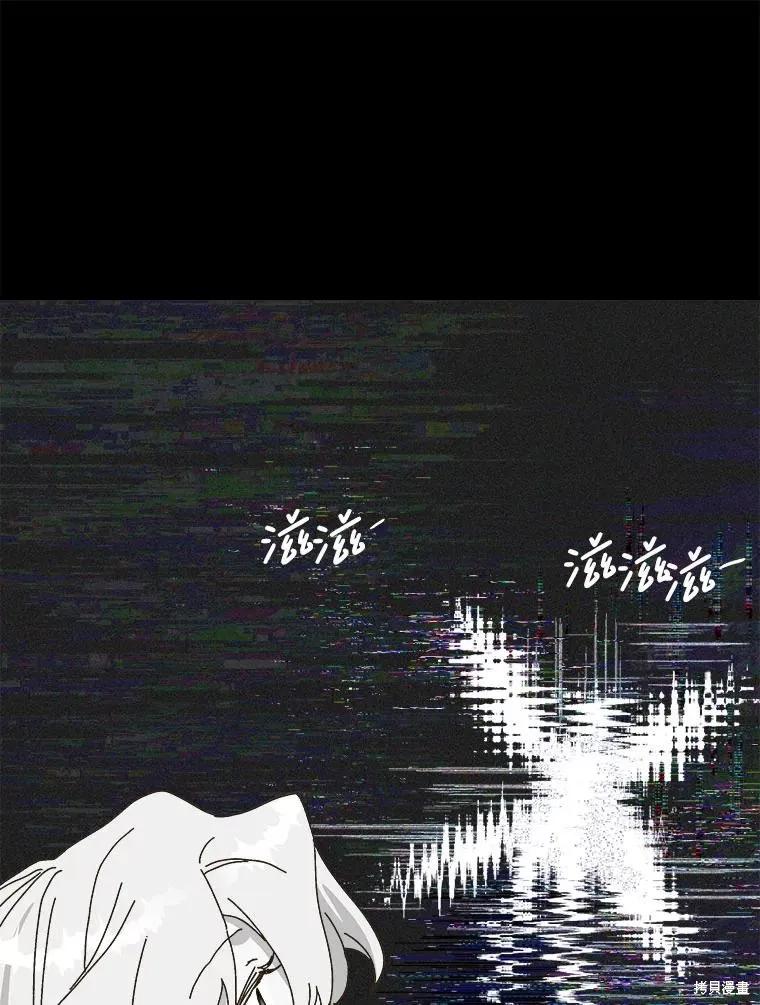 《王女在装疯卖傻》第143话 第88页