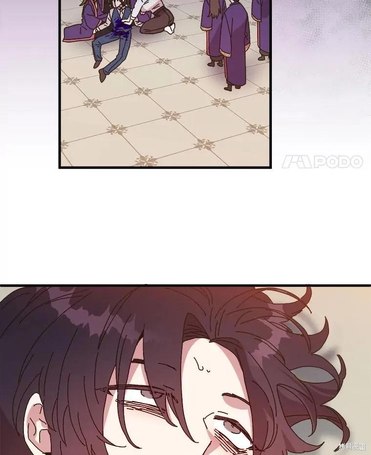 《王女在装疯卖傻》第143话 第48页
