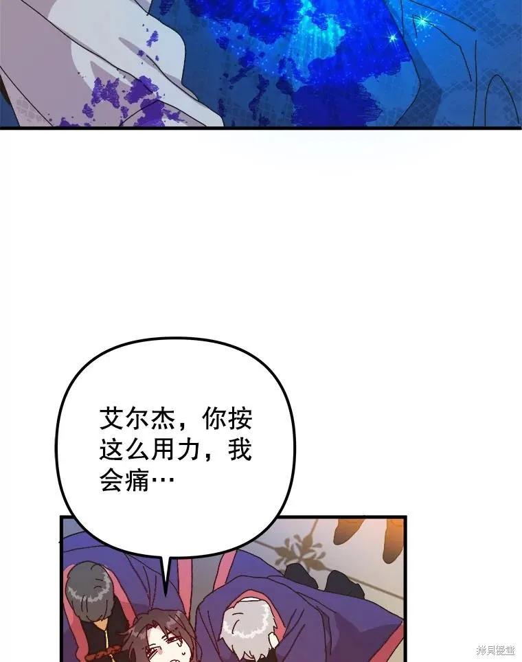 《王女在装疯卖傻》第143话 第38页