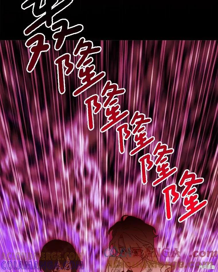 《王女在装疯卖傻》第143话 第145页