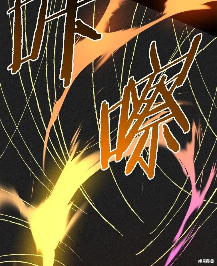 《王女在装疯卖傻》第143话 第114页