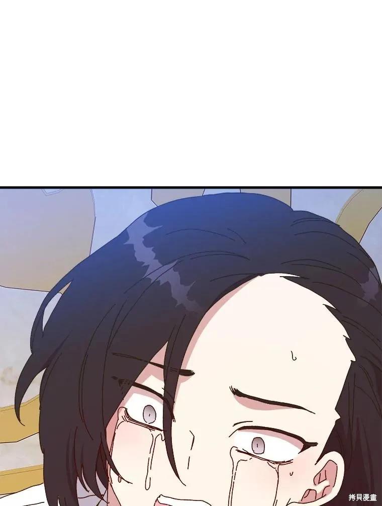 《王女在装疯卖傻》第143话 第50页